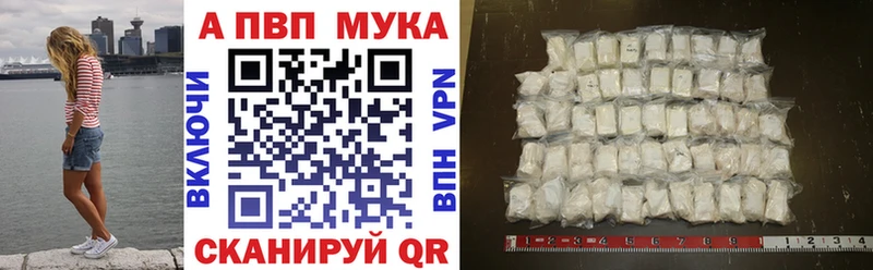 A-PVP Соль  Бикин 