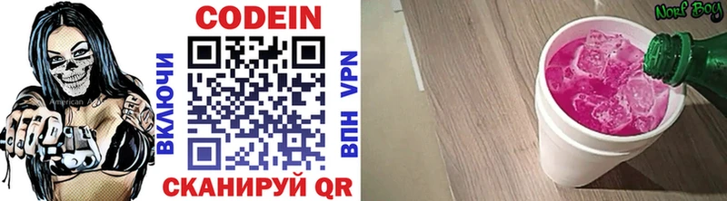 Кодеин Purple Drank  shop Telegram  Бикин 