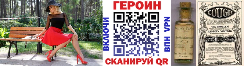 ГЕРОИН Heroin  наркота  Бикин 