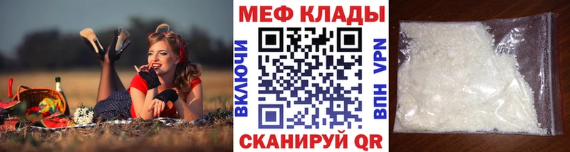 МЕФ 4 MMC  наркота  Бикин 