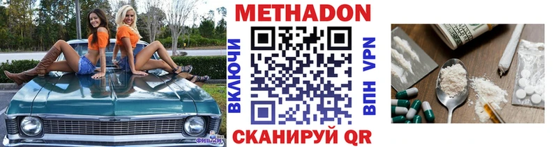 наркота  blacksprut зеркало  Метадон мёд  Бикин 